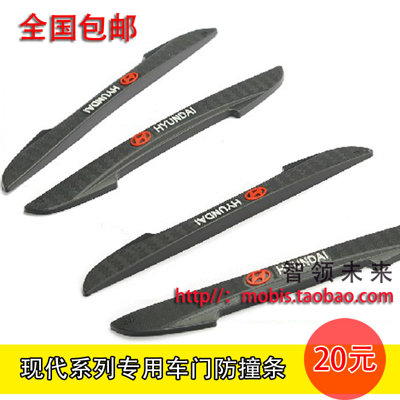Modern special door anti-collision strip IX35 Sobalang moving Elantra TUCSON door edge anti-collision strip anti-scratch strip