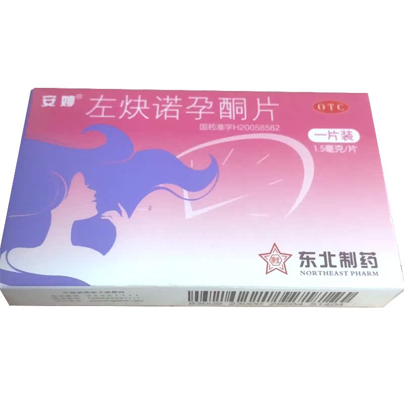 安婷 左炔诺孕酮片1片/盒 女性紧急避孕药 事后72小时 药品