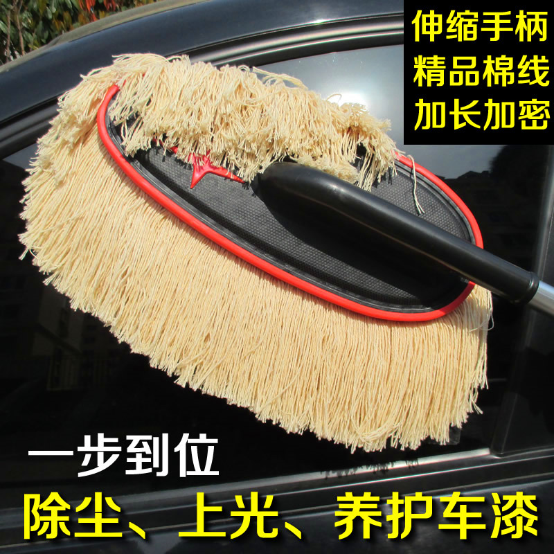 汽车用品蜡拖洗车掸子 除尘蜡刷 可伸缩擦车拖把纯棉清洁车刷