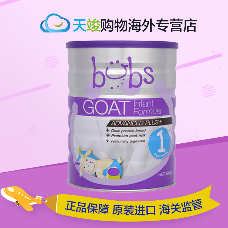 新西兰进口 Bubs贝儿婴幼儿配方一段羊奶粉1段 800g/罐 保税发货