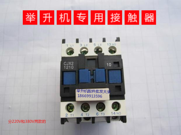 1210 or 0910 in the special large contactor black control box for car lift lifts