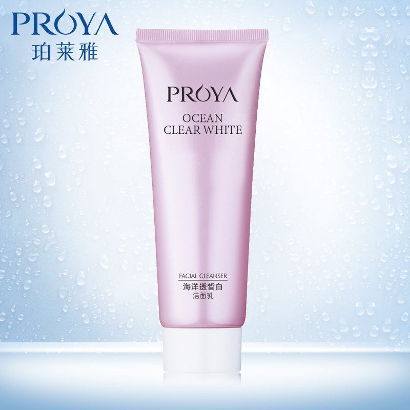 PROYA/珀莱雅正品海洋透皙白洁面乳清洁补水保湿化妆品洗面奶女