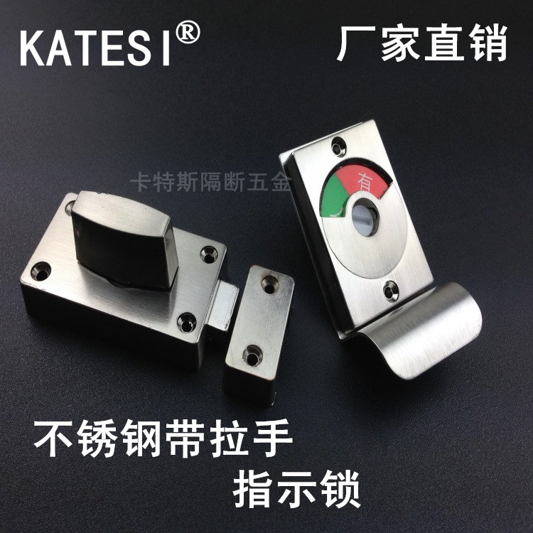 Public toilet powder room partition hardware accessories toilet stainless steel unmanned bolt door lock indicator lock