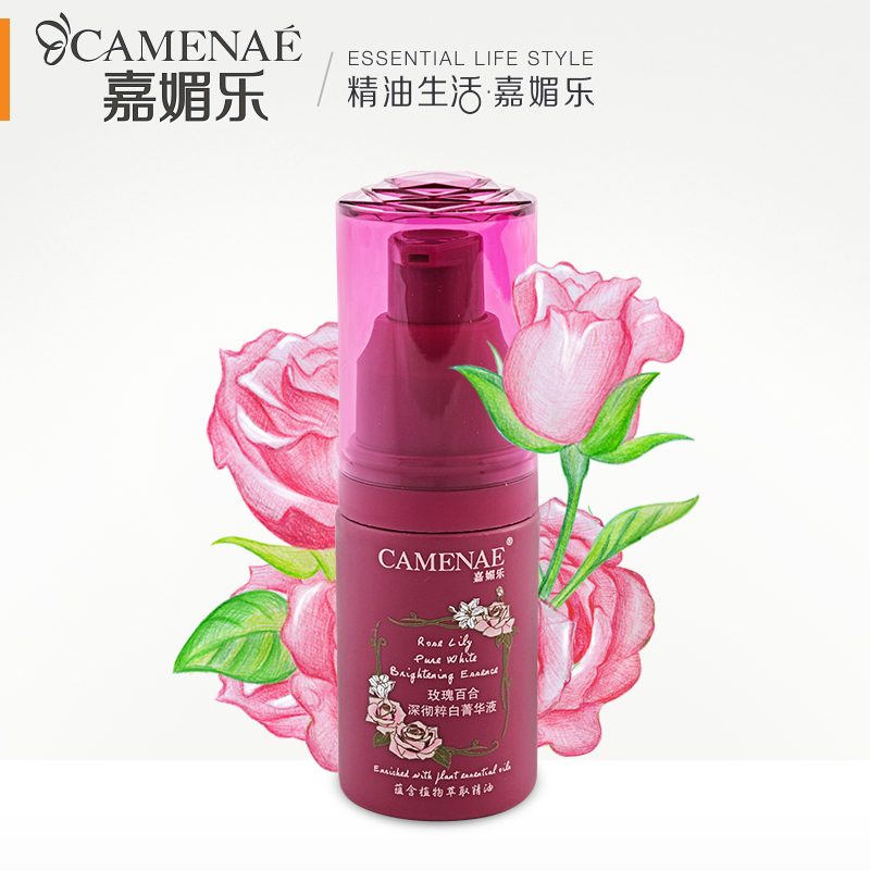 CAMENAE/嘉媚乐 玫瑰百合菁华液30ml精华改善肤色补水提亮肤色