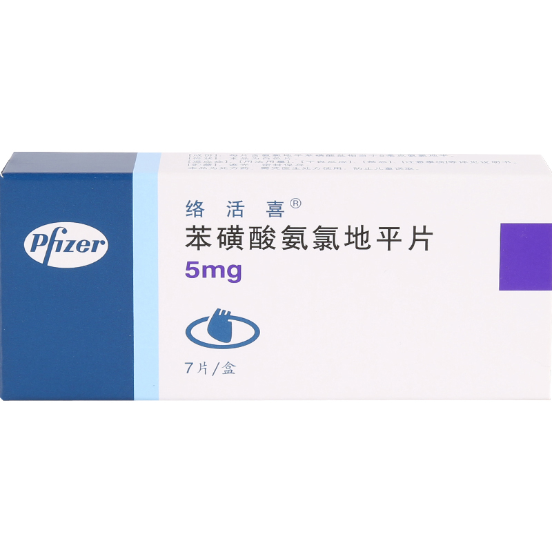 络活喜 络活喜 苯磺酸氨氯地平片 5mg*7片/盒