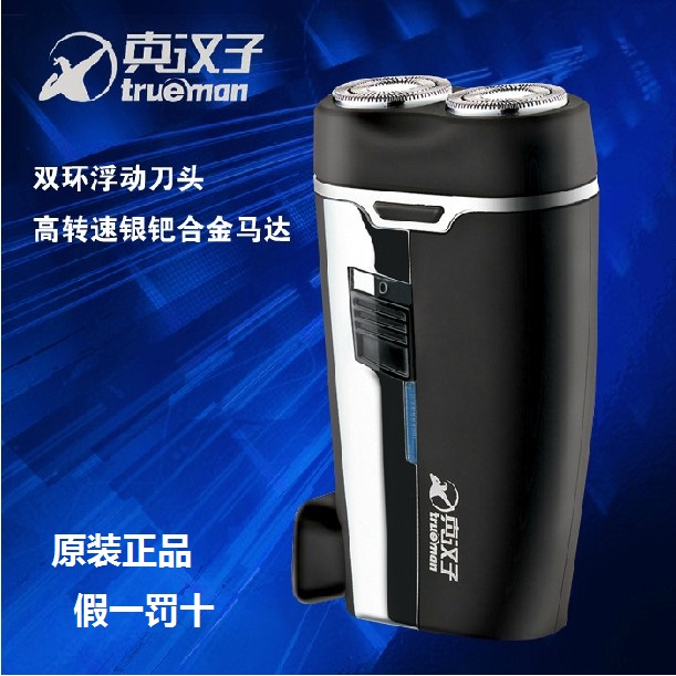 Real man RSCF-7227 razor special price double-blade rotary rechargeable beard knife electric razor