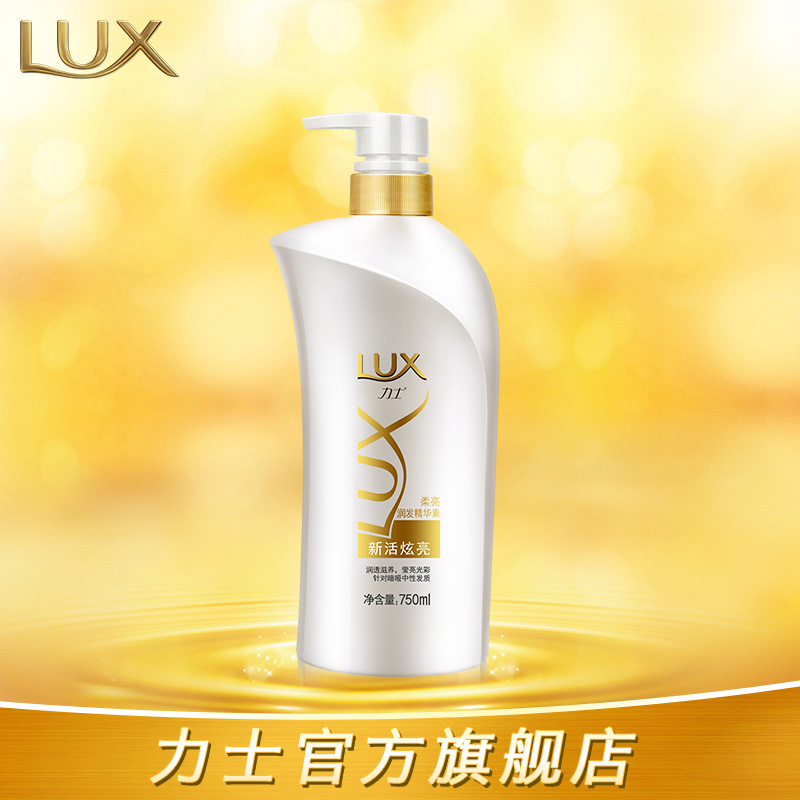 Lux力士新活炫亮润发精华素修复干枯滋养补水柔顺护发素正品750ml