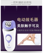 Shen Gouyun Kemi KM-297B new women electric hair puller shaving knife wash face cleaning machine Shaver