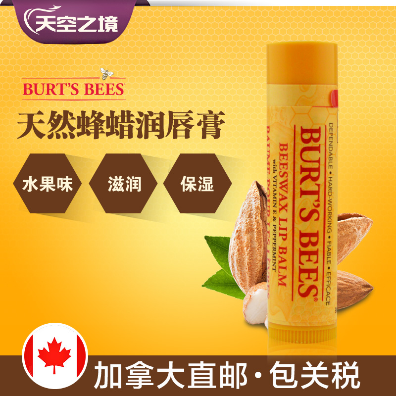 加拿大直邮美国BurtsBees小蜜蜂润唇膏蜂蜡保湿护唇膏孕妇可用
