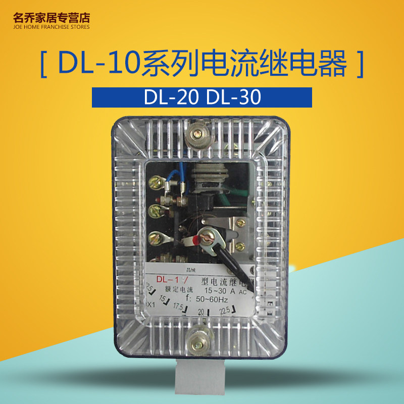 DL-10 Series current relay DL - 20 DL-30 Multi-voltage optional
