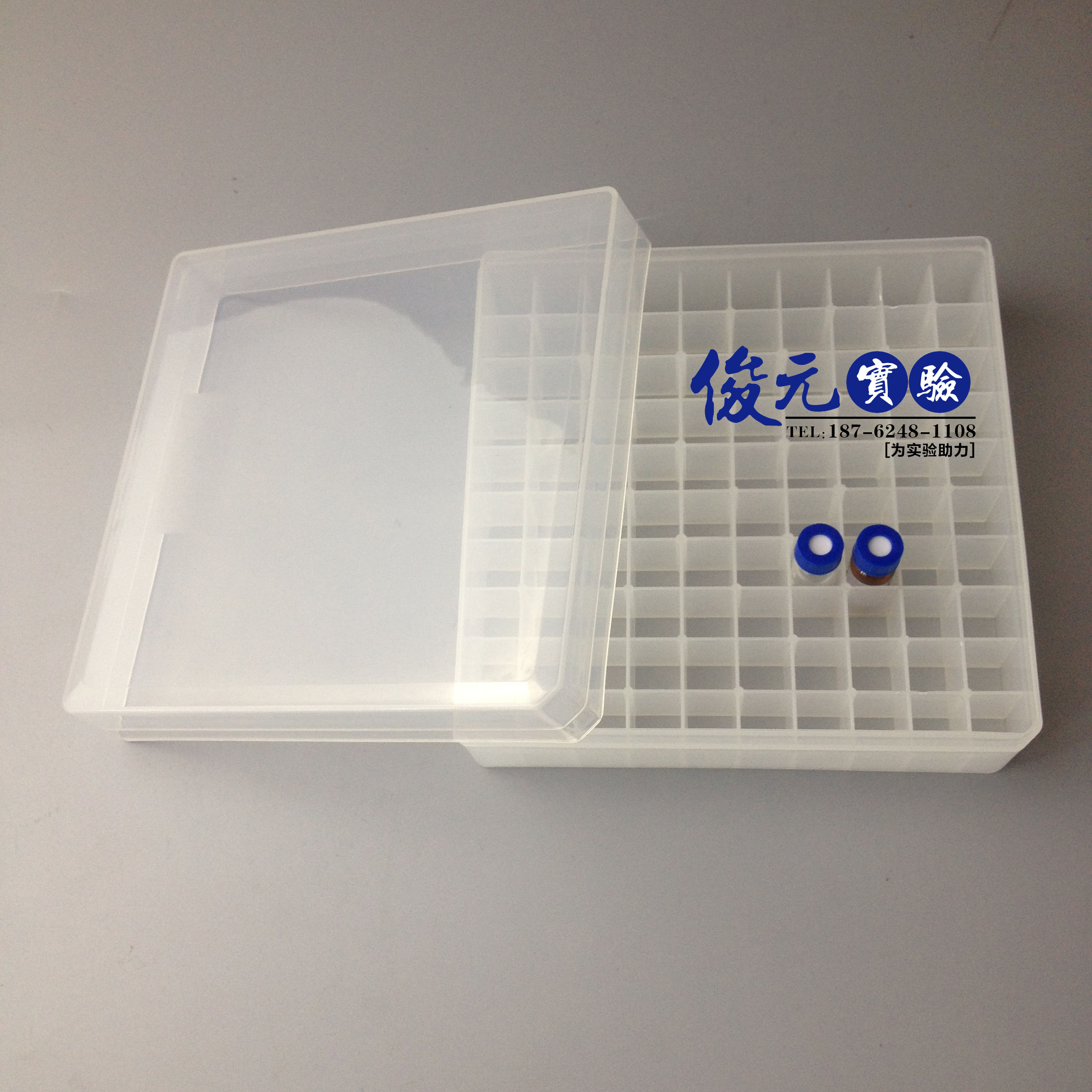 1.5ml/2ml色谱进样瓶专用收纳盒 100格 冷存盒样品瓶架 无编号