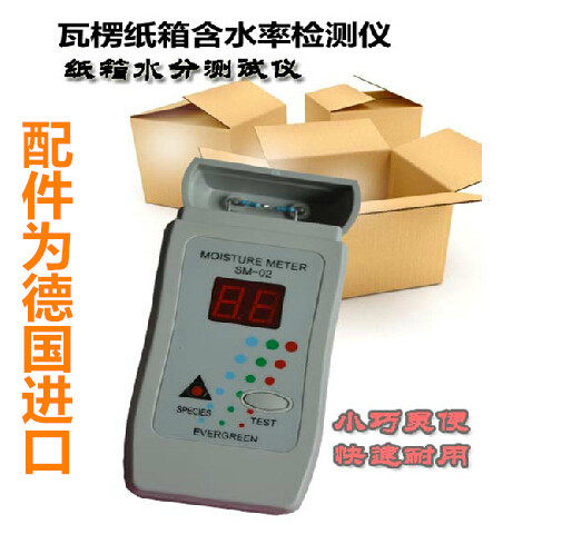 SM-02 high-precision carton moisture tester corrugated cardboard cardboard fast moisture meter