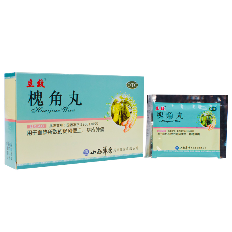 包邮】立效 槐角丸6袋 清肠疏风 凉血止血 便血 痔疮肿痛 大药房