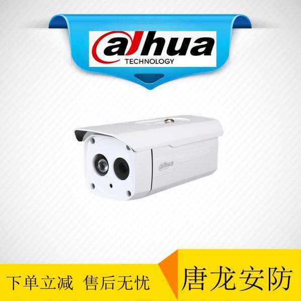 Dahua network camera DH-IPC-HFW1025B HD 720P night vision camera infrared surveillance