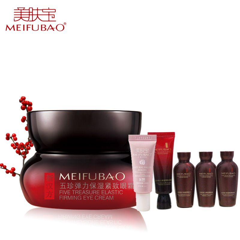 美肤宝五珍弹力眼霜20ml 紧致眼部肌肤淡化细纹黑眼圈眼袋 抗皱