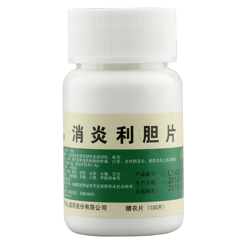 罗浮山 消炎利胆片 0.25g*100片*1瓶/盒
