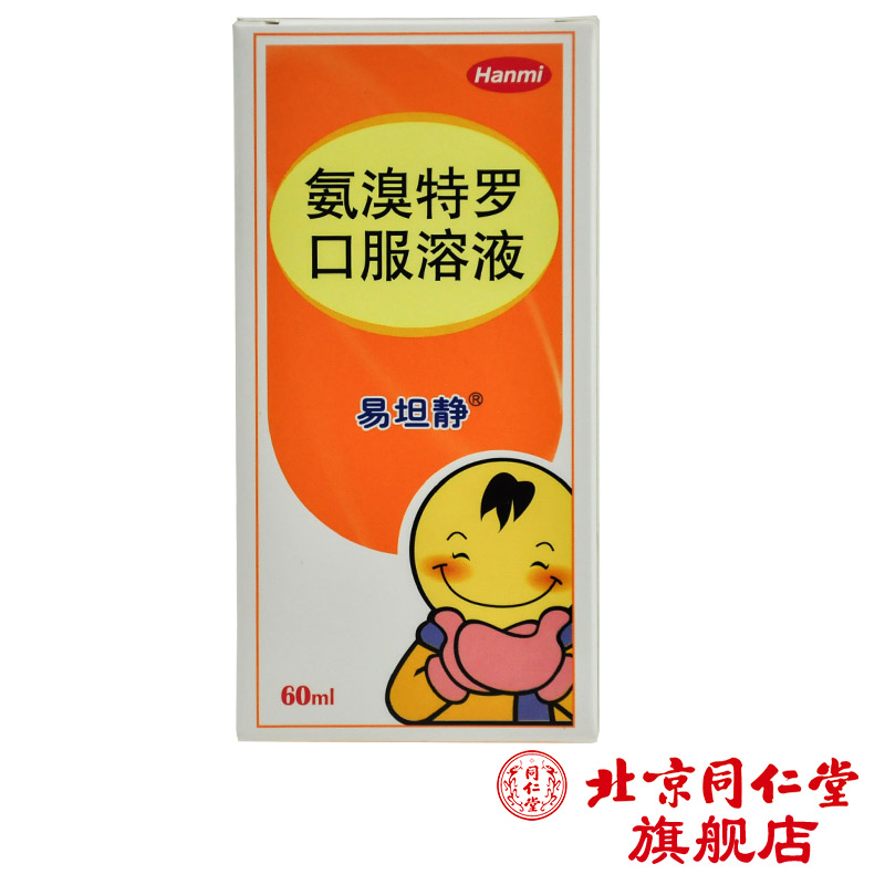 易坦静 易坦静 氨溴特罗口服溶液 60ml/瓶