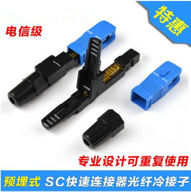 SC Cold Relay Sub-Embedded Cold Baton Optical Fiber Connector Optical Fiber Cold Pick Up Optical Fiber Quick Connector