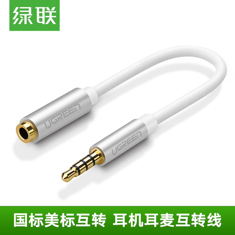 Green Union headphone converter national standard American interoperation 3 5mm plug Apple headphone conversion head audio transfer line