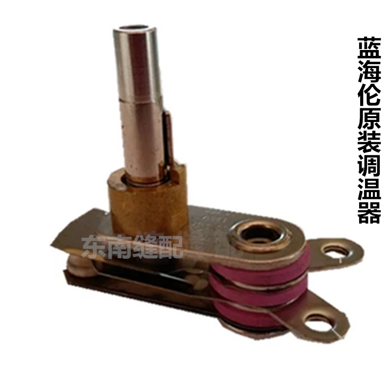 Dajiewang Blue Helen hanging bottle iron thermostat iron thermostat thermostat iron accessories