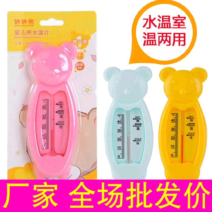 Baby baby products bath water thermometer thermometer newborn bath thermometer dual-use thermometer