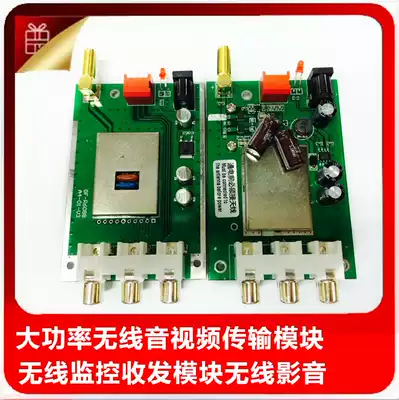 2 4G3W wireless audio video transmission module wireless security closed circuit transceiver data remote transmission module
