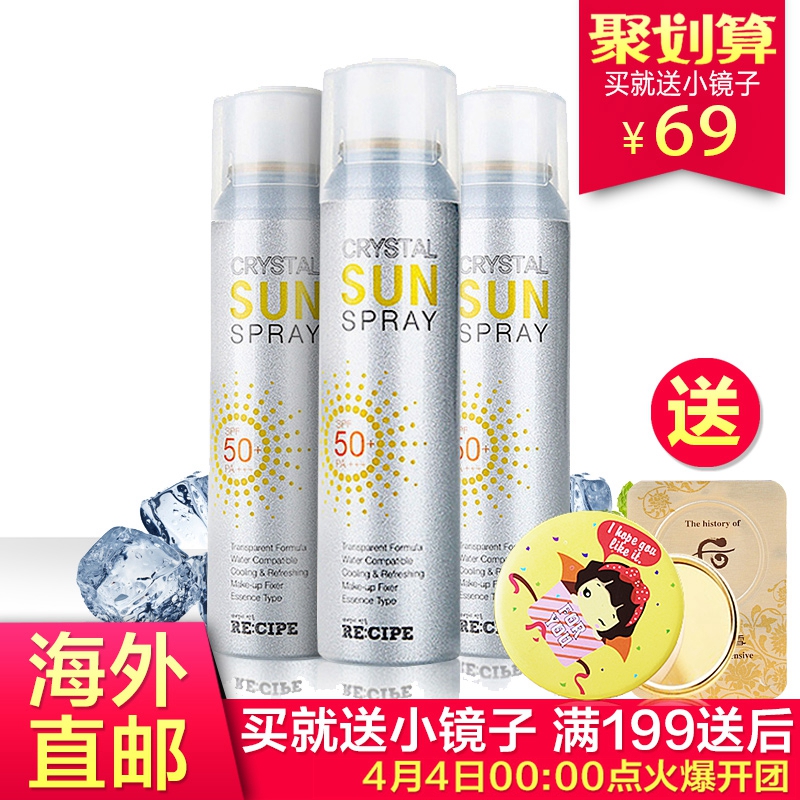 莱斯璧韩国RE:CIPE水晶防晒保湿喷雾150ml男女面部50倍隔离