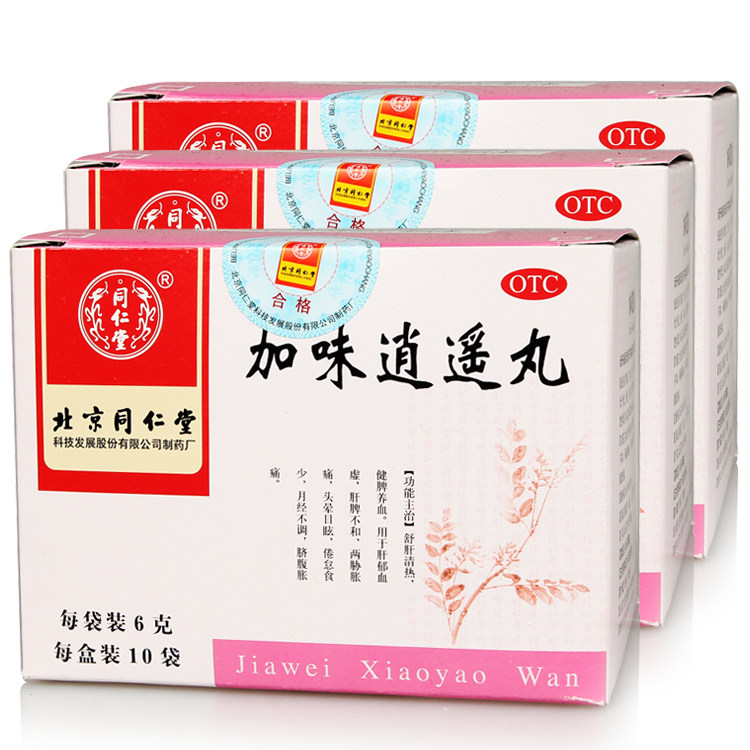 同仁堂 加味逍遥丸 10袋*5盒 疗程用量 舒肝清热健脾养血妇科药