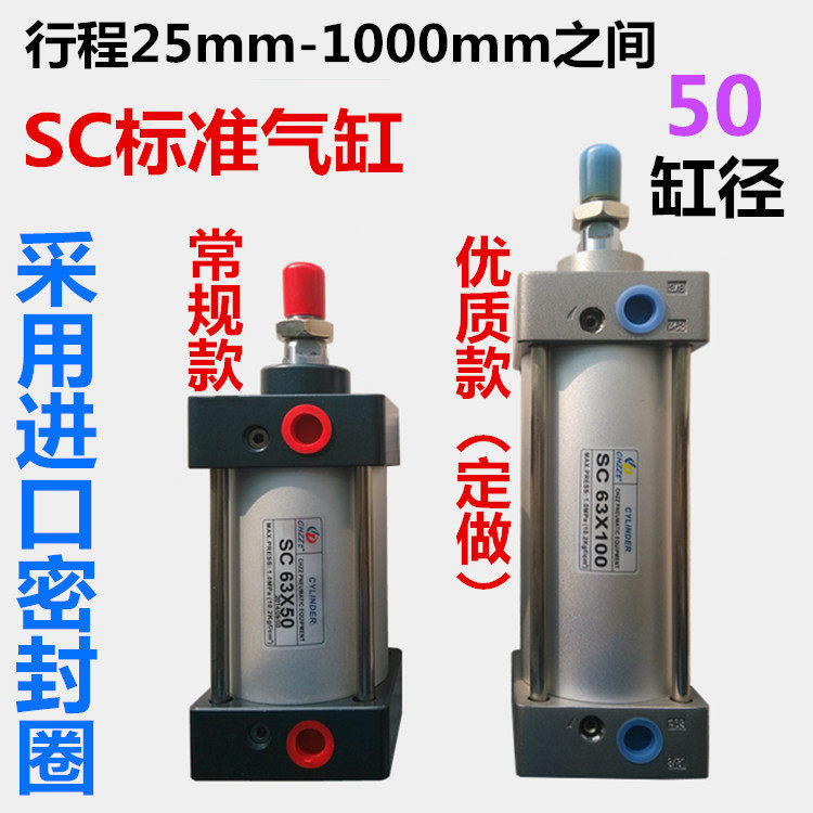 SC Yad Passenger Type Standard Cylinder 50 25 25 50 75100125150175200 Cylinder Diameter Double Seal-Taobao