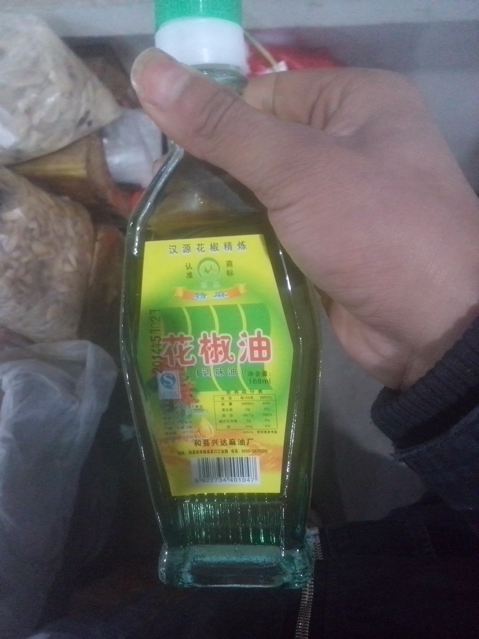 Anhui and County Xingda Pepper Oil Sichuan Pepper Oil Natural hemp oil 168ML 5 bottles