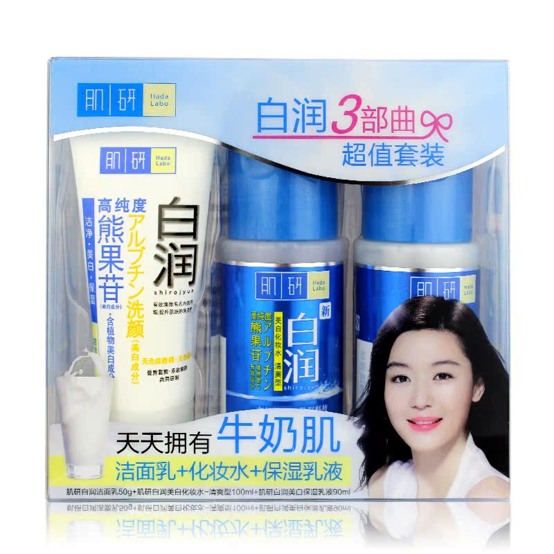 曼秀雷敦肌研白润美白三件套 洁面 水乳