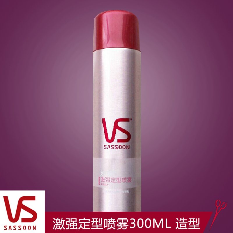 VS沙宣激强定型喷雾300ML美发 定型 塑  多省包邮