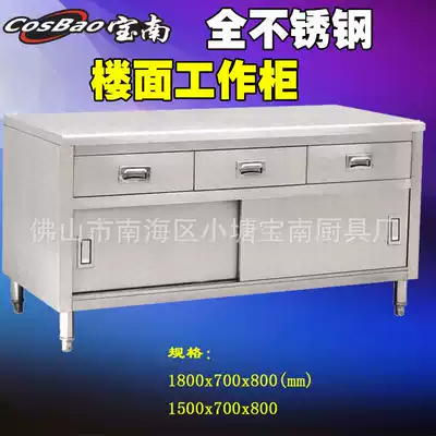 Baonan stainless steel kitchen sliding door work Cabinet operating table poached storage storage storage table cabinet with drawer