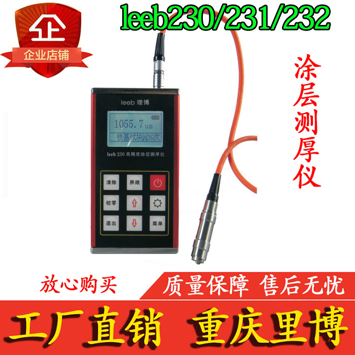 Riboleeb230 231 232 coating thickness gauge paint coating coating coating coating thickness instrument thickness instrument