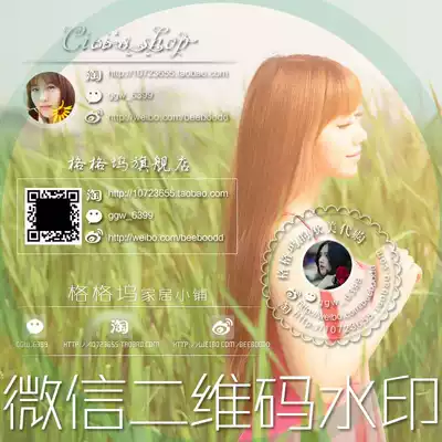 Hot sale Gemu material anti-theft map watermark making personalized two-dimensional code watermark design transparent watermark set