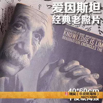 Wall chart Einstein old photo black and white 40*60 decorative painting core A2 kraft paper printing retro picture HD