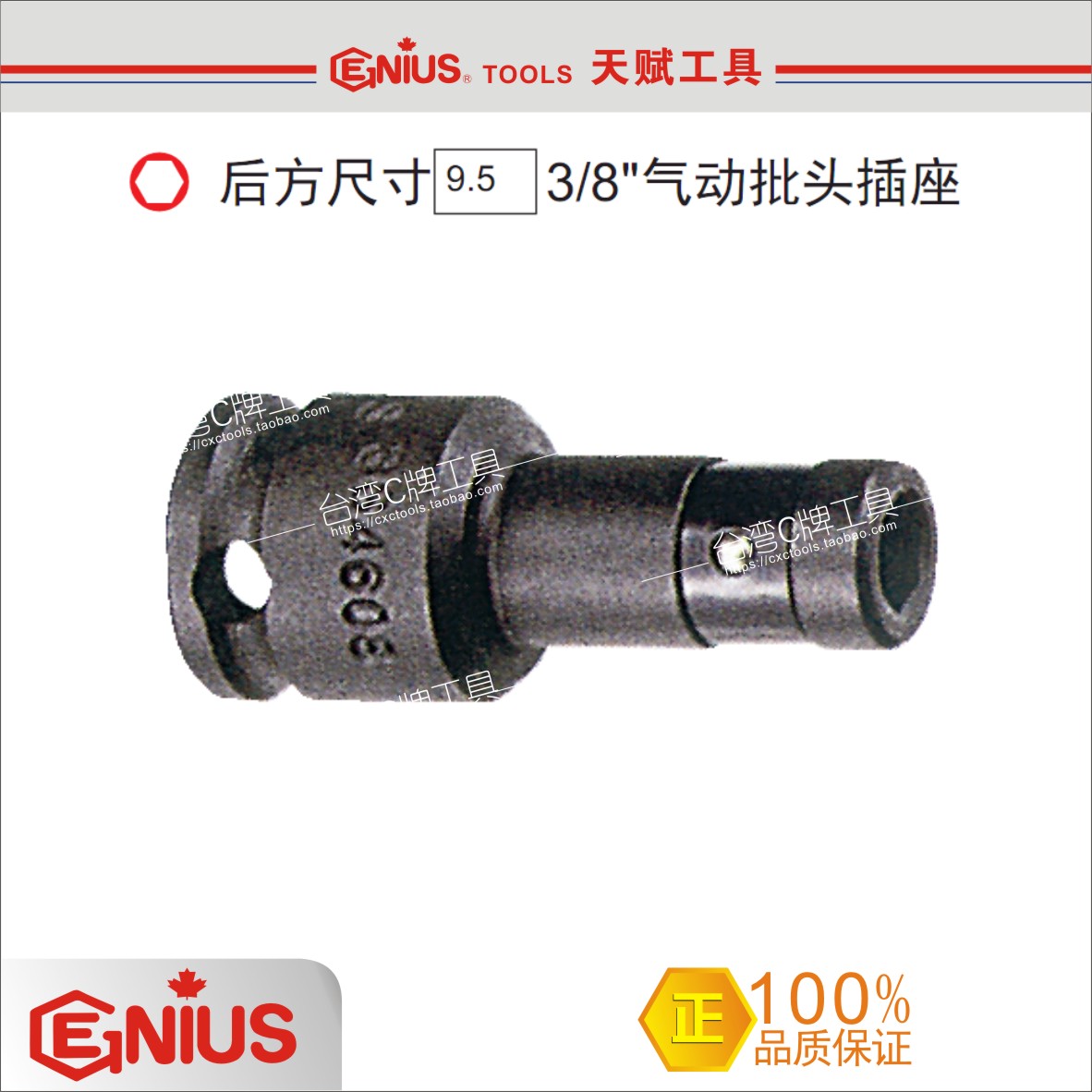 Talent tool GENIUS 3 10mm 1 2 