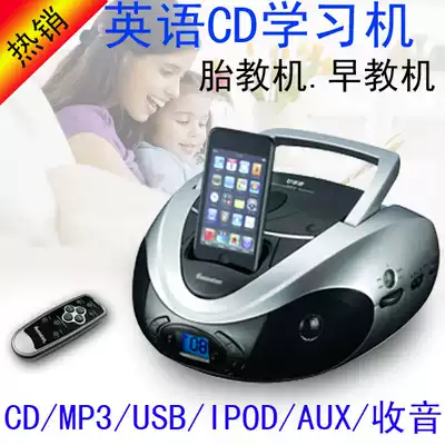 Hot sale special multi-function portable CD machine Radio USB Portable CD bread machine English CD player prenatal education