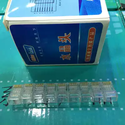 AMP type six Crystal Head 6 category Crystal Head Gigabit Crystal Head 8 bit non-shielded puyue six Crystal Head