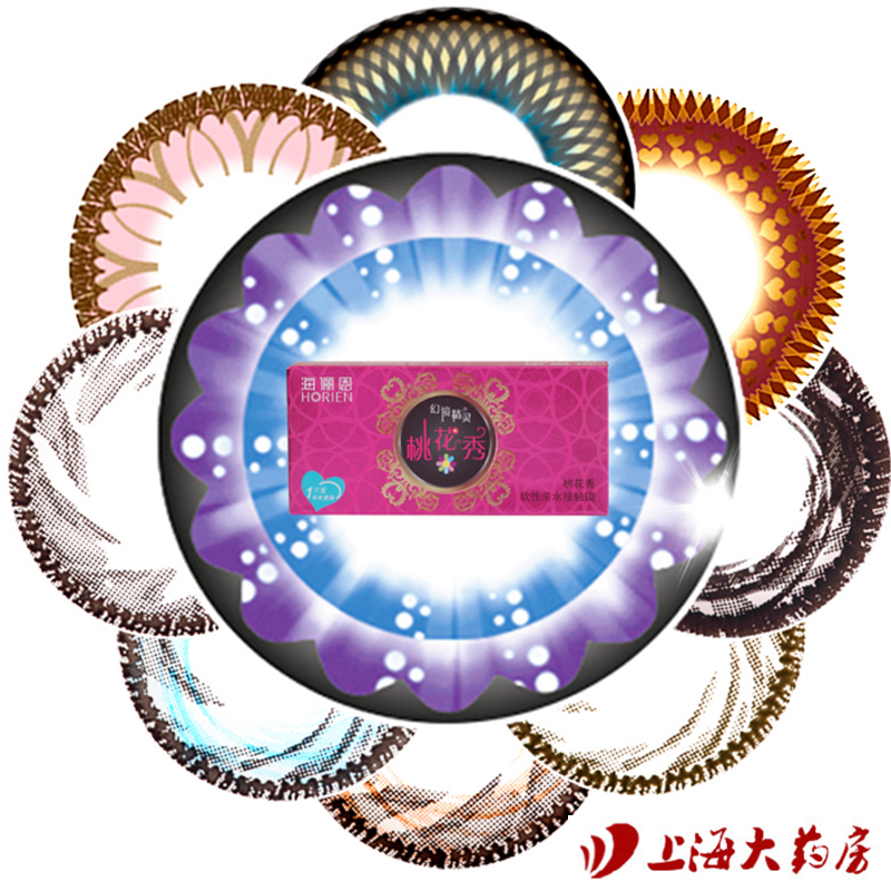 海俪恩美瞳桃花秀彩色隐形近视眼镜幻境精灵半年抛1片 混血大直径