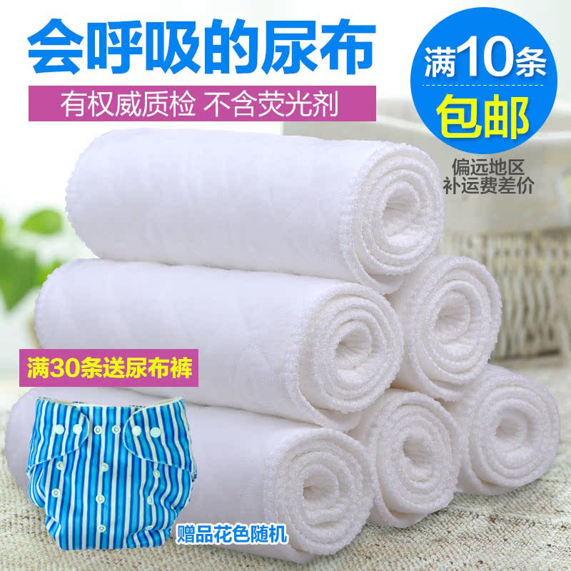 婴儿尿布纯棉布可洗全棉新生儿纱布尿片小孩介子布宝宝戒子加厚冬