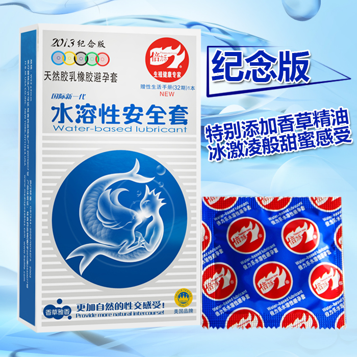 倍力乐避孕套11只装水溶性超薄安全套男女用房事高潮刺激成人XM