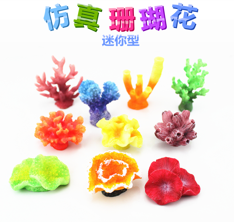 Fish tank Scenery Decoration Emulation Mini Cute Coral Flowers Branches Red Coral Sea Star Shells Seafrony Multicolored Suits