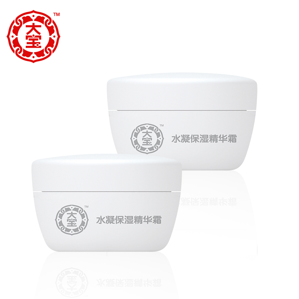 包邮 正品 大宝水凝保湿精华霜50g*2 补水保湿滋润精华面霜