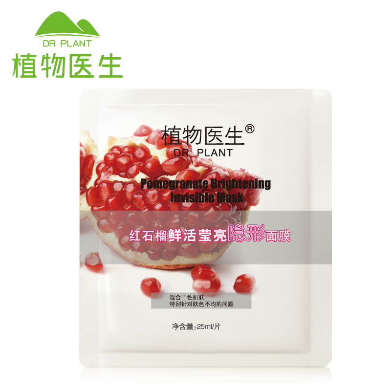 Dr.Plant植物医生 红石榴鲜活莹亮隐形面贴膜1片 补水保湿面膜贴