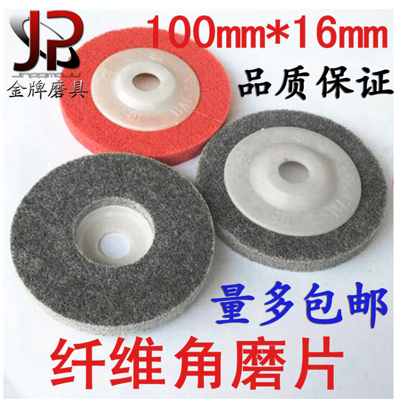 White dove 4 inch angle to nylon wheel polished wheel fiber wheel unwoven cloth grinding wheel polished piece 100mm * 16MM-Taobao