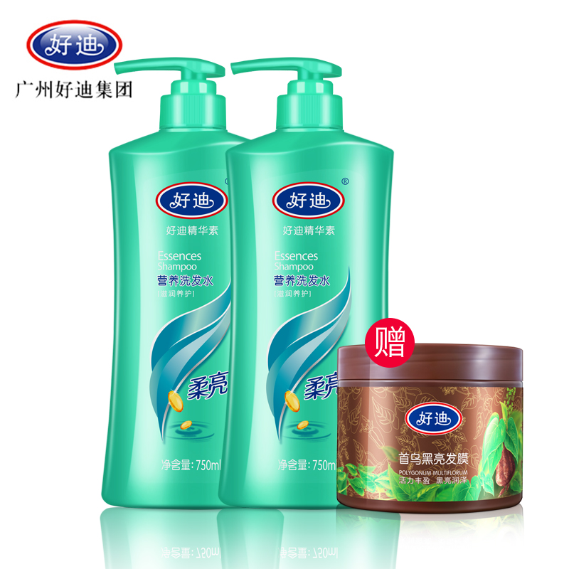 好迪正品滋润养护洗发水露修复毛躁发膜倒膜护发素洗护套装正品