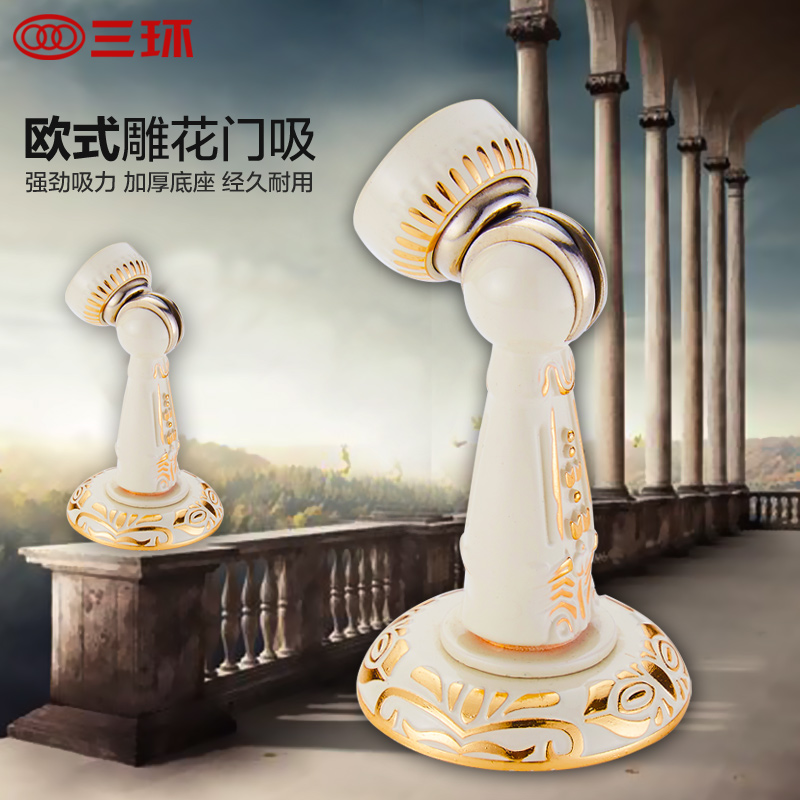 Three-ring European style palace vinttooth white door suction wall suction ground suction dual-use door touch dressing room door top strong magnetic suction
