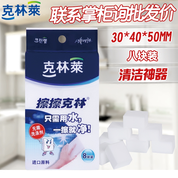 Klinley Wipe Klin Magic Magic sponge Wipe Magic wipe decontamination Nano sponge Kitchen cleaning