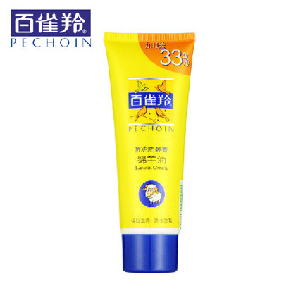 百雀羚  绵羊油护手霜/女士润手霜 保湿滋润
